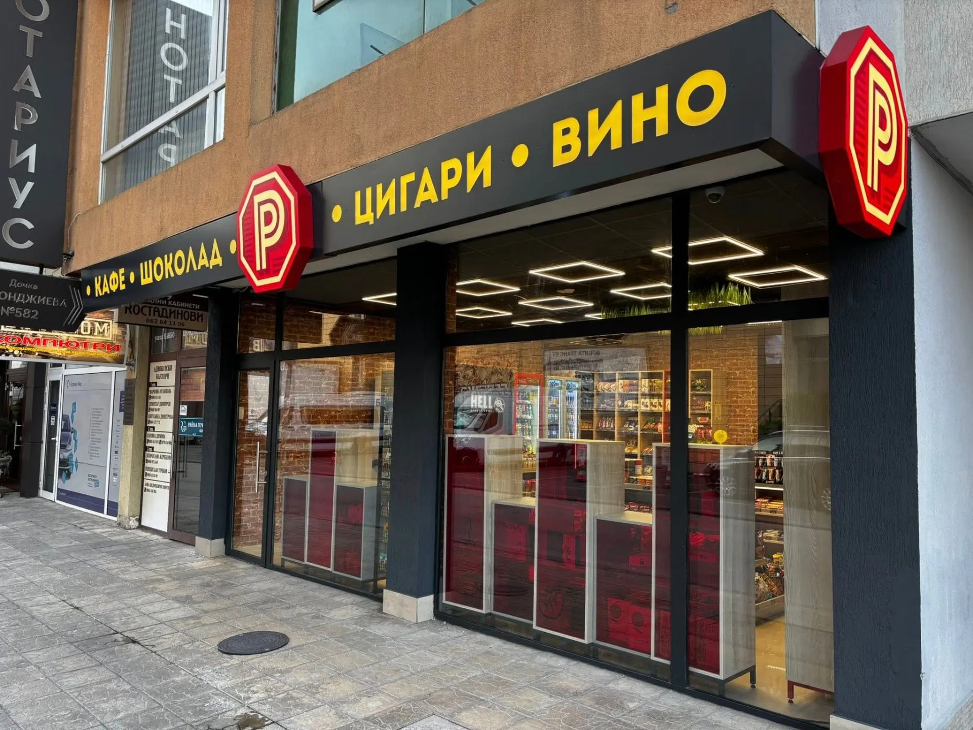Магазин за вино, кафе и цигари — 3